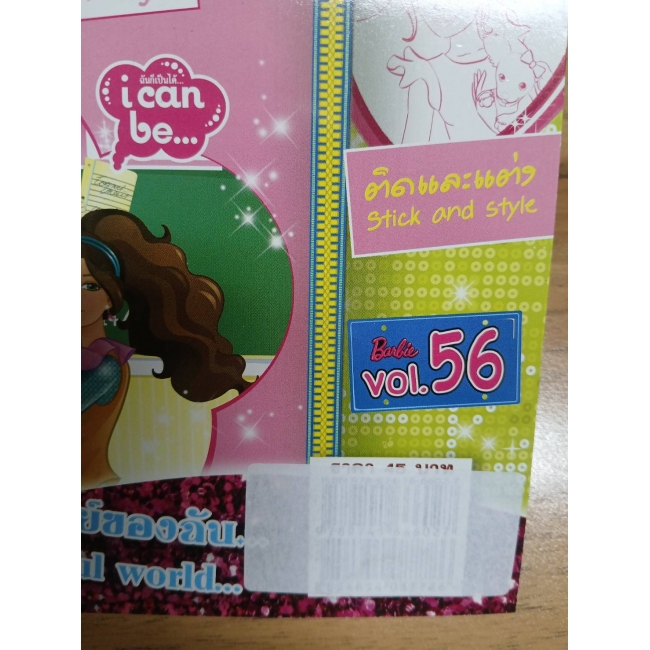 นิตยสาร Barbie ฉบับที่ 56 **รบกวนเลื่อนดูสภาพหนังสือก่อนการสั่งซื้อ**